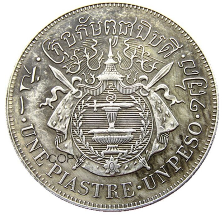 cambodia-1-piastre-norodom-i-1860-copykh03เหรียญแผ่นเหล็ก-medallic