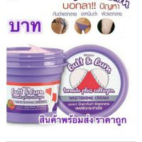 ▶️Mistine Butt and Bum Tomato plus Collagen Whtening Cream 45g. มิสทิน ครีม8859178714590 [ Sale 10%! ]