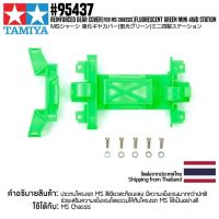 [ชุดแต่งรถมินิโฟร์วีล] TAMIYA 95437 Reinforced Gear Cover (for MS Chassis) Fluorescent Green Mini 4WD Station ชุดแต่งทามิย่าแท้ mini4wd