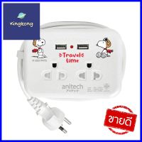 รางปลั๊กไฟ 2 ช่อง 2 USB ANITECH SNP-H9022 16 แอมป์ 1.1 เมตร สีขาวPOWER STRIP ANITECH SNP-H9022 2-OUTLET 2-USB 16A 1.1M WHITE **หมดแล้วหมดเลย**