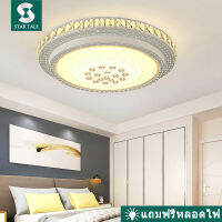 Ceiling Lights โคมไฟเพดาน ไฟเพดานบ้าน LED ห้องนอนใหญ่ / ห้องนั่งเล่น / ห้องรับประทานอาหาร/สไตล์เรียบง่ายทันสมัย/ สไตล์นอ