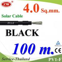 สายไฟโซลาร์เซลล์ PV1-F H1Z2Z2-K 1x4.0 Sq.mm. DC Solar Cable โซลาร์เซลล์ สีดำ (100 เมตร) รุ่น PV1F-4-BLACK-100m