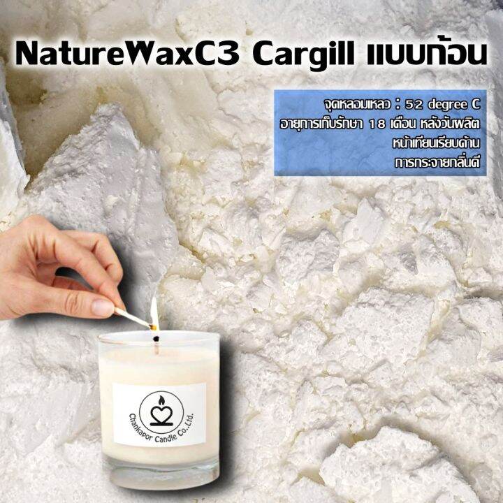 ไขถั่วเหลืองออร์กานิค-1000กรัม-naturewax-c3-cargill-แบบก้อน-ซอยแว็กซ์-soy-wax-natural-wax-ไขถั่วเหลือง