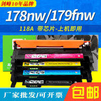 เหมาะสำหรับ HP 118a หมึกพิมพ์150nw W2082A W2083หมึกพิมพ์ MFP178nw 179fnw ตลับหมึก