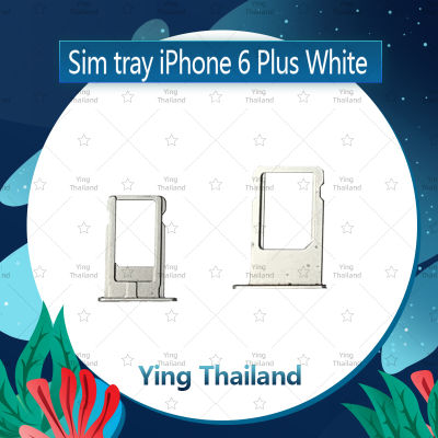 ถาดซิม iPhone 6Plus 5.5/6+ อะไหล่ถาดซิม ถาดใส่ซิม Sim Tray (ได้1ชิ้นค่ะ) อะไหล่มือถือ คุณภาพดี Ying Thailand
