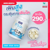 NBL Milk Colostrum นมอัดเม็ดเข้มข้น 1000mg โคลอสตรุ้ม ชนิดเม็ด กลิ่นวนิลาอร่อยทานง่าย แคลเซียม ขนาด 30 เม็ด นมอัดเม็ด