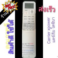 รีโมทแอร์ Carrier Toshiba inverter โตชิบา Carrier xpower แคร์เรีย โตชิบา ยาว TA06NE #รีโมทแอร์  #รีโมท  #รีโมททีวี  #รีโมด