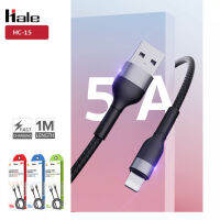 Hale HC-15 สายชาร์จเร็วสูงสุด 5.0A Type-C แบบถักอย่างหนา รองรับการชาร์จและโอนถ่ายข้อมูล สายชาร์จ oppo vivo Samsung xioami for iP huawei USB-C Charge Cable