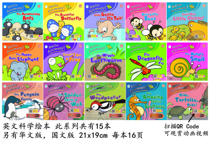 英文绘本 英文图书 儿童 HELLO ANIMALS SCIENCE STORYBOOK 哈罗系列 HELO HAIWAN 科学 动物 低年级 ...