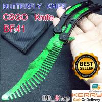 BF41 Balisong มีดบาลิซอง มีดควง มีดซ้อม มีดผีเสื้อ มีดCSGO Counter Strike อย่างดีแบบไร้คม สำหรับซ้อมควง ปลายหวี สีเขียว