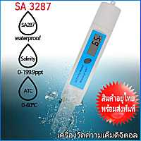 SA-3287 เครื่องวัดความเค็มกันน้ำแบบพกพาความแม่นยำสูง เครื่องวัดความเค็มซุปอาหารเกลือ เลี้ยงปลาทะเล Salimeter Graphite Electrode