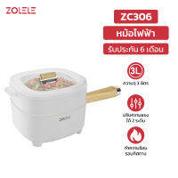 ZOLELE 3L เตาไฟฟ้าเอนกประสงค์สำหรับทอด นึ่ง ทอด และตุ๋น1000Wเหมาะสำหรับ3-4คน ควบคุมอุณหภูมิได้ 2 ปุ่ม