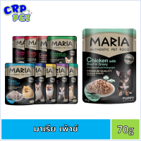 Maria Dog มาเรีย อาหาสุนัขเปียก แบบซอง 70g