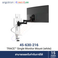 Ergotron ( 45-630-216 ) TRACE™ Single Monitor Mount 38" with Panel Clamp (White) - ขาตั้งจับจอภาพอเนกประสงค์ 1 แขน สำหรับหนีบขอบโต๊ะ / [ สอบถาม/เช็คสต็อกกับร้านค้า ]