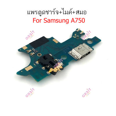 แพรตูดชาร์จ Samsung A750/A7 2018 ก้นชาร์จ A750/A7 2018 แพรสมอGalaxy A750/A7-2018  แพรไมค์  USB A7(2018) sm-a750F