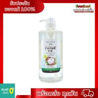 Tescica Coconut Oil น้ำมันมะพร้าวสกัดเย็น 1000ml