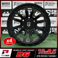 ล้อแม็กซ์ ขอบ16" Model D6 Color XB (สีดำด้าน) 16x8.5 ET0 6x139.7 CB106.1 (ราคาต่อชุด 4 ล้อ) จัดส่งฟรี!