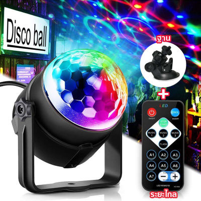 (ระยะไกล+กระพริบตามจังหวะ+ฐาน) ไฟปาร์ตี้ ไฟดิสโก้ ไฟดีสโก้ Disco light ตามจังหวะ LED Party Light พร้อมรีโมท