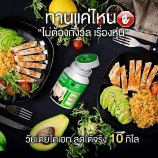 ผลิตภัณฑ์เสริมอาหาร-วันเดย์-ได-เอท-แพคเกจใหม่-60-แคปซูล