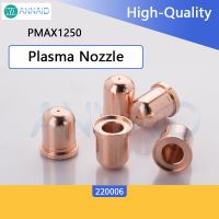 PMX1250 Series Plasma Cutting Nozzle 120931 220007 220329 Tip Shield 120930 Electrode 120926 120928 Fixed Cover 120925