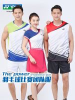 Yonex ชุดแข่งขันเครื่องแบบแบดมินตัน Yy เสื้อทีมชายและกีฬาสำหรับผู้หญิงเสื้อยืดชุดแห้งเร็ว110222BCR บ้าน