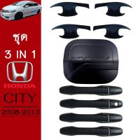 ❤ราคาถูกที่สุด❤ ชุดแต่ง Honda City 2008-2013 เบ้าประตู,ครอบมือจับ,ครอบฝาถัง ดำด้าน City   KM4.9376!!ห้ามพลาด!!