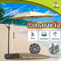 ร่มกันแดดใหญ่ๆ รมกันแดดใหญ่ ร่มสนามขนาดใหญ่ 3 เมตร Beach Umbrella（มีฐาน） เทปสีเงินหนาสองชั้น กันแดด ร่มสนาม กันน้ำ แรงต้านลม ร่มกันแดดใหญ่ๆ ร่มขนาดใหญ่,ร่มแม่ค้า,ร่มชายหาด,ร่มสนาม,ร่มชิงหลิว,ร่มตกป กันแสงแดดยูวีได้ ร่มคันใหญ่