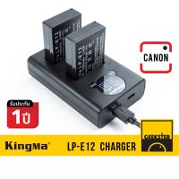 KingMa Battery charger LP-E12 LCD แท่นชาร์จแบ็ตเตอรี่ USB คู่ สำหรับชาร์จแบ็ตเตอรี่ มาพร้อมสาย USB สำหรับ EOS M / M10 / M50 / M100 / M200 / EOS 100D / LP-E12 / LPE12 / LP E12 ( LP-E12 / LP-E12 / LPE12 / E12 / EOSM แบต batt ) ( Geekster )