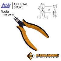 คีมตัด CUTTING NIPPER | TR-20-M | ปลายโค้งงอ 21° | เหล็กหนา 3.0 mm. | PIERGIACOMI | TPTR-20-M