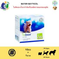 ไบติคอล 6% อี.ซี. Bayticol 6% E.C. ขนาด10ซีซี