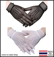 ถุงมือตาข่าย ขนาดข้อมือ สไตล์วินเทจ ถุงมือออกงาน การแสดง ปาร์ตี้ Fishnet