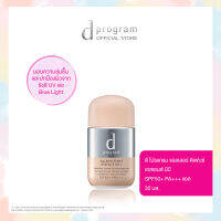 NEW d program แอลเลอร์ ดีเฟนซ์ เอสเซ้นส์ บีบี (แอล) SPF50+ PA+++ 30มล - ( สีไลท์ )