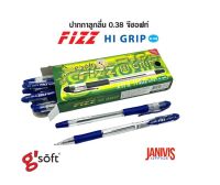 GSOFT ปากกาเจล FIZZ HI GRIP สีน้ำเงิน (0.38mm.) 12 แท่ง/กล่อง