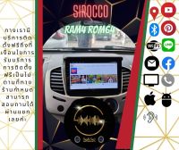 Front android Sirocco วิทยุแอนดรอย ตรงรุ่น 9-10.1นิ้ว ติดตั้งให้ฟรีถึงหน้าบ้าน Ram4 Rom64 พร้อมปลั๊ก+หน้ากาก