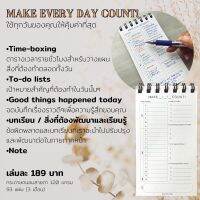 (Wowwww++) สมุดแพลนเนอร์รายวัน Make Every Day Count! | ราคาถูก สมุด โน๊ ต สมุดโน๊ตน่ารัก สมุดโน๊ตเกาหลี สมุดโน๊ตปกแข็ง