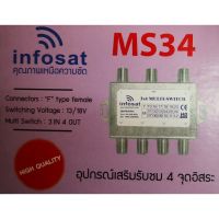 Multiswitc 3x4 Infosat