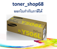 Samsung 506L Yellow (CLT-Y506L) ตลับหมึกโทนเนอร์ สีเหลือง ของแท้