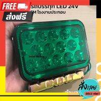 ?จัดส่งฟรี ไฟหลังคารถบรรทุก LED สีเขียว 24V จำนวน 1 ชิ้น ตรงปก จ่ายปลายทางได้