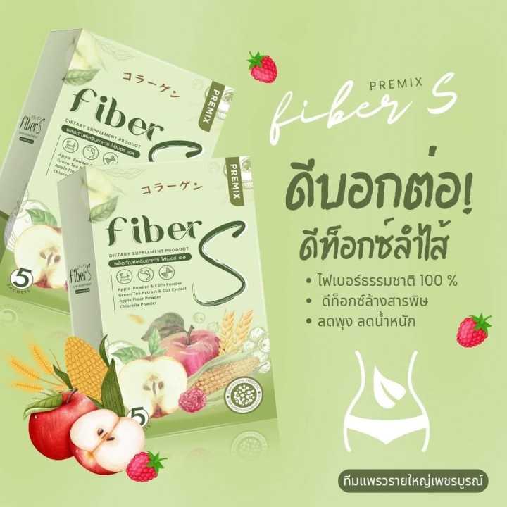 ไฟเบอร์เอสบอสหนุ่ม-ไฟเบอร์เอส-fiber-s-ของแท้100