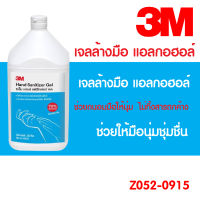 เจลล้างมือ ขนาด 3.5L (1ขวด) แอลกอฮอล์ เจล 3M ขนาด3.5ลิตร เจลล้างมือ 3m แอลกอฮอล์ล้างมือ 3เอ็ม