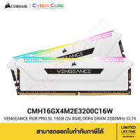 CORSAIR (CMH16GX4M2E3200C16W) VENGEANCE RGB PRO SL 16GB (2x 8GB) DDR4 DRAM 3200MHz CL16 1.2V Memory Kit - White ( แรมพีซี ) RAM PC GAMING