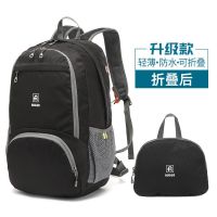 [COD] skin bag ultra-light foldable travel backpack outdoor mountaineering light portable men and women