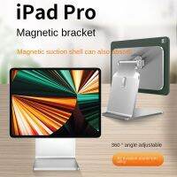 [Hot K] เหมาะสำหรับ Apple IPad ที่วางตัวดูดแม่เหล็ก Pro11ที่วางแท็บเล็ตขนาด12.9นิ้ว Air5อุปกรณ์เสริมแบบโปร Ipad สำหรับตั้งโต๊ะ