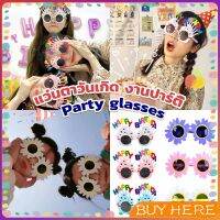 BUY HERE แว่นตาวันเกิด แว่นตาแฟชั่น  งานปาร์ตี้ แว่นเค้ก ดอกเดซี่น้อย Party glasses