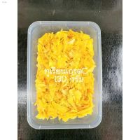 ?สินค้าขายดี? [เกรดC 130g]✶✷ทุเรียนทอดเกรดA เกรดB เกรดC ทุเรียนหมอนทองแท้ๆ ปริมาณเยอะ สุดคุ้ม