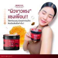 SKINDOSE ครีมโสมพิษผึ้งจักรพรรดิ โสมพิษผึ้ง แท้100%