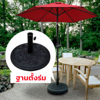 ฐานตั้งร่ม ฐานร่มเหล็ก ฐานร่ม ฐานร่มสนาม ขาตั้งร่ม ขนาด44.5×44.5×33ซม. หนัก 9 กก. สีดำฐานร่มของดวงอาทิตย์กลางแจ้ง, ร่มน้ำซุปข้นพลาสติก, ที่นั่งร่มเสาตรง, ที่นั่งร่มซีเมนต์