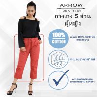 ARROW กางเกง 5ส่วน (ผู้หญิง) ทรงสวย WSBC502W1 มีให้เลือก 8 สี