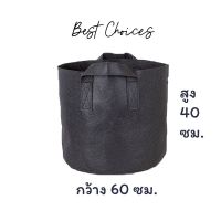 (Promotion+++) ถุงปลูกต้นไม้แบบผ้า 20/30/50 Gallon กระถางต้นไม้ผ้า Smart pot Grow Bag Fabric Pot ราคาถูก กระถาง ต้นไม้ พลาสติก กระถาง ต้นไม้ จาก ขวด พลาสติก กระถาง ต้นไม้ เซรามิค กระถาง ต้นไม้ ปูน