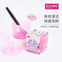 （HOT ITEM ）?? Daiso Washing Cup Powder Puff Makeup Brush Cleaning Cup Drying Cup One Cup Dual-Use Convenient And Fast YY